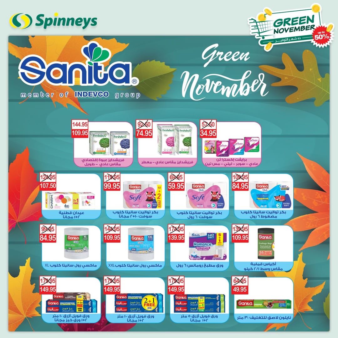 spinneys offers from 26nov to 4dec 2024 عروض سبينس من 26 نوفمبر حتى 4 ديسمبر 2024 صفحة رقم 23